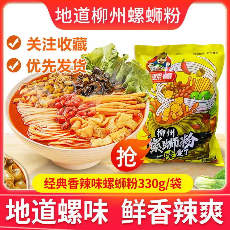 螺狮粉 Amazon.co.jp: 好歓螺螺蛳粉 400g 中華名物 : 食品・飲料・お酒