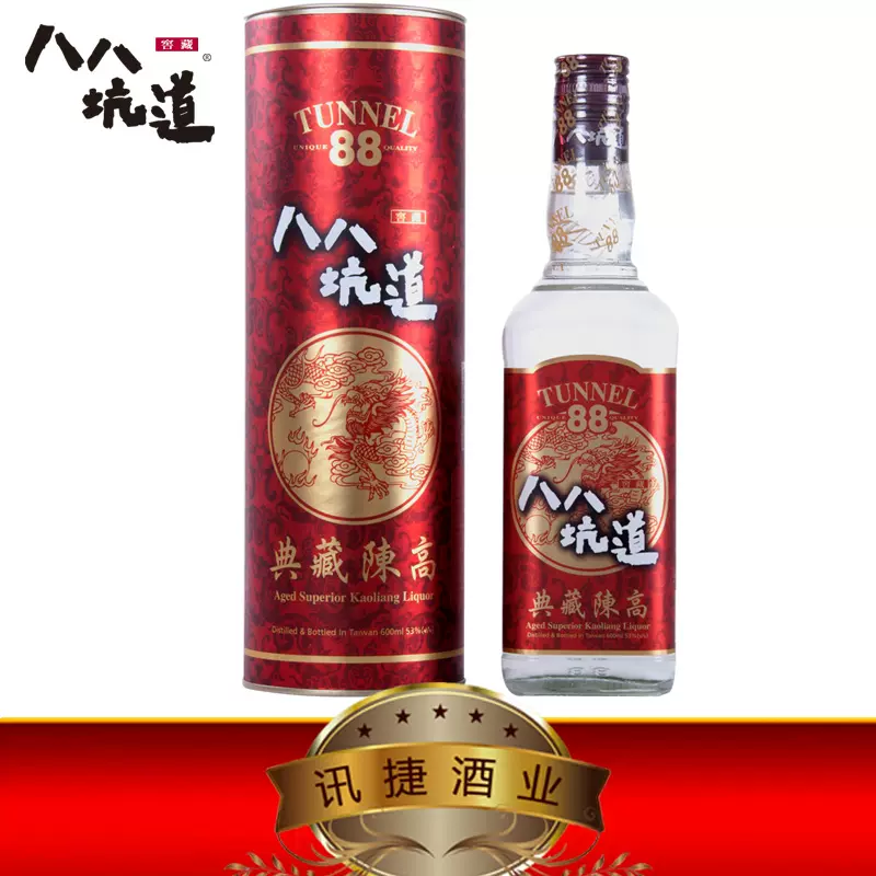 台湾高粱酒 - 焼酎