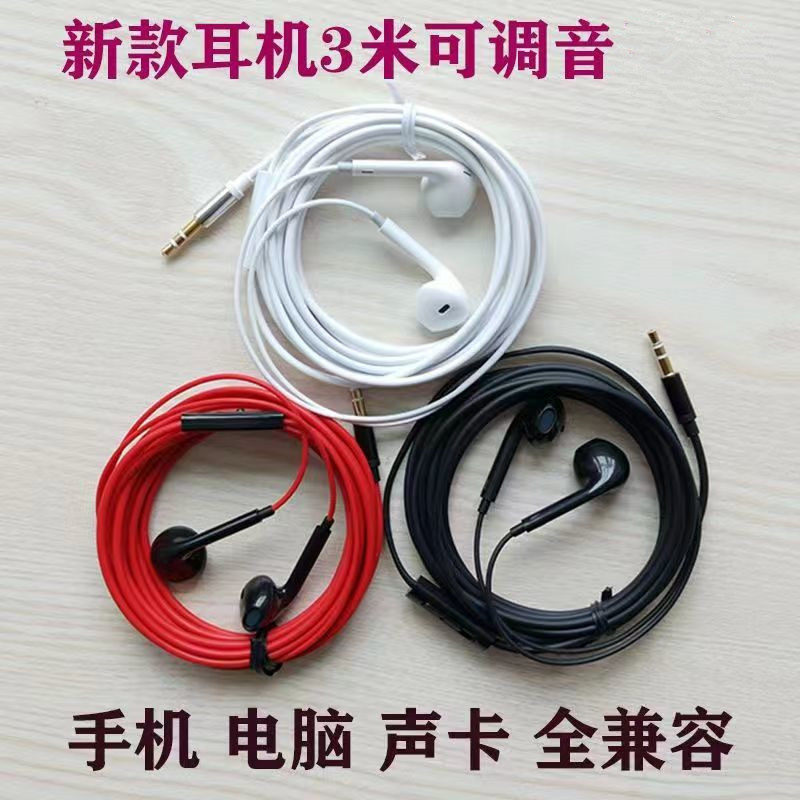 Anchor dedicated 2m 3m extended monitoring headphones anchor noise