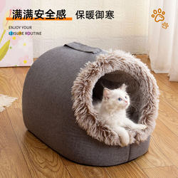 Cat Bed Winter Warm Enclosed Safe Plush Slipper Bed Cold-Proof Portable Dog Bed Cat Bed Winter Thickened