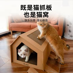 Corrugated Paper Cat Nest, Cat Scratching Board, Cat Claw Villa, Cat House, Paper Shell Box, Cat Cardboard Box, Cat Nest Suitable for All Seasons
