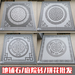 New Chinese-Style Courtyard Bricks, Outdoor Square Tiles, Mosaic Floor Tiles, Garden Bricks, Villa Entrance Paving Stones, Puzzle Quartz Bricks