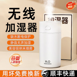 Air Humidifier for Office, Home, Desktop, Silent, Bedroom, Pregnant Women, Infants, Air-Conditioned Rooms, Moisturizing, Large Mist Volume, Small Size