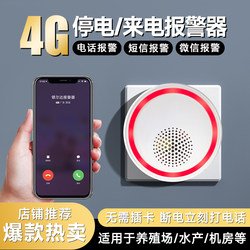 Intelligent Power Outage Alarm 220V Farm Power Outage Alarm Home Power Outage and Power Restoration Mobile Phone Remote Call Reminder