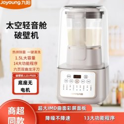 Joyoung wall breaker machine household kitchen soymilk machine