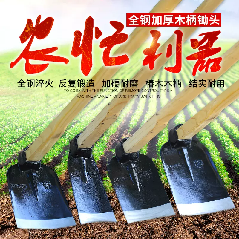 除草大锄头农具种菜两用挖地开荒户外锰钢家用多功能农用木柄耙子-Taobao