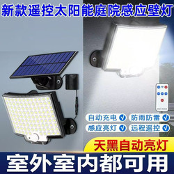 Solar Split Light Courtyard Human Body Sensor Light Household Indoor and Outdoor Universal Lighting Outdoor Waterproof Lighting