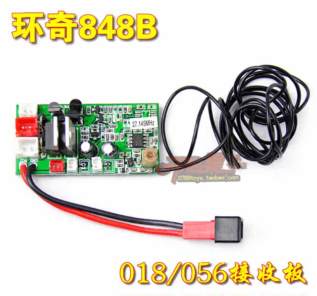 Huanqi 848B Remote Control Helicopter Accessories Model Aircraft