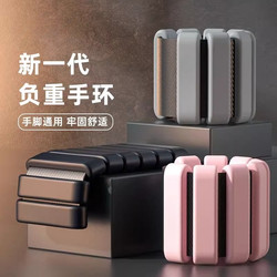 [Factory Direct Sales] Adjustable Weight-Bearing Wristbands, Wrist-Type Leg Weights, Invisible Weight-Bearing for Hands and Feet, Universal for Running Training