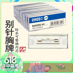 Youhe 6692 Badge 6691 Aluminum Alloy 6693 Work Badge 6694 Pin-Type Badge 6695 6696 Work Number Badge