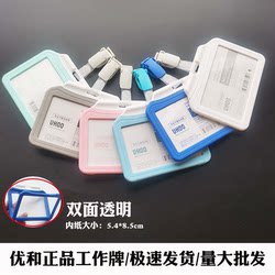 Uhoo Youhe 6063 Double-Sided Id Card Holder Badge Holder Clip-On Badge Work Id Card Doctor Nurse Badge Badge Holder