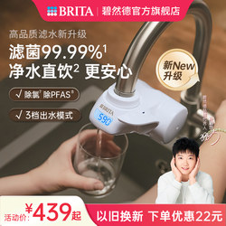 Brita Ontap Faucet Water Purifier Kitchen Tap Water Filter Household Direct Drinking Water Purifier