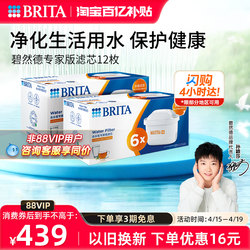 [Recommended by Sun Yingsha] Brita Water Purifier for Home Kitchen, Water Filter Pitcher, Genuine Filter Cartridge