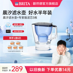 Brita Biran Filter Filter Filter Water Water Purifier Home Ultimate Water Capacity Morning Xi pot+expert version filter element set