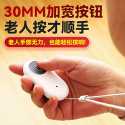 Elderly Pager Wireless Home Emergency Call Device for the Elderly Bedside Call Bell Remote One-Button Emergency Alarm
