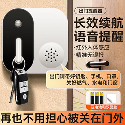 Elderly People's Doorbell Reminder Device with Key and Mobile Phone Forgotten Reminder, Automatic Smart Voice Prompt for Closing Doors and Windows