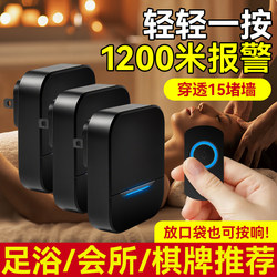 Wireless Emergency Bell for Game Room, One-Touch Call Bell, Remote Control Pager, Technician Call Bell, Alarm