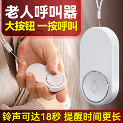 Elderly Pager Wireless Home Call Bell Long-Distance Bedside Call Bell Button Caregiver Call Bell Safety Bell