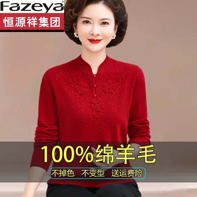 Hengyuanxiang Group Caiyang Mama's new 100% wool sweater middle-aged and elderly red sweater women's base layer sweater
