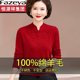 Hengyuanxiang Group Caiyang Mama's new 100% wool sweater middle-aged and elderly red sweater women's base layer sweater