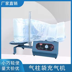 Air Column Bag Inflator, Automatic Bubble Column Filling Machine, Suitable for L Bags, U Bags, Air Column Curtain Roll Materials, Continuous Inflator