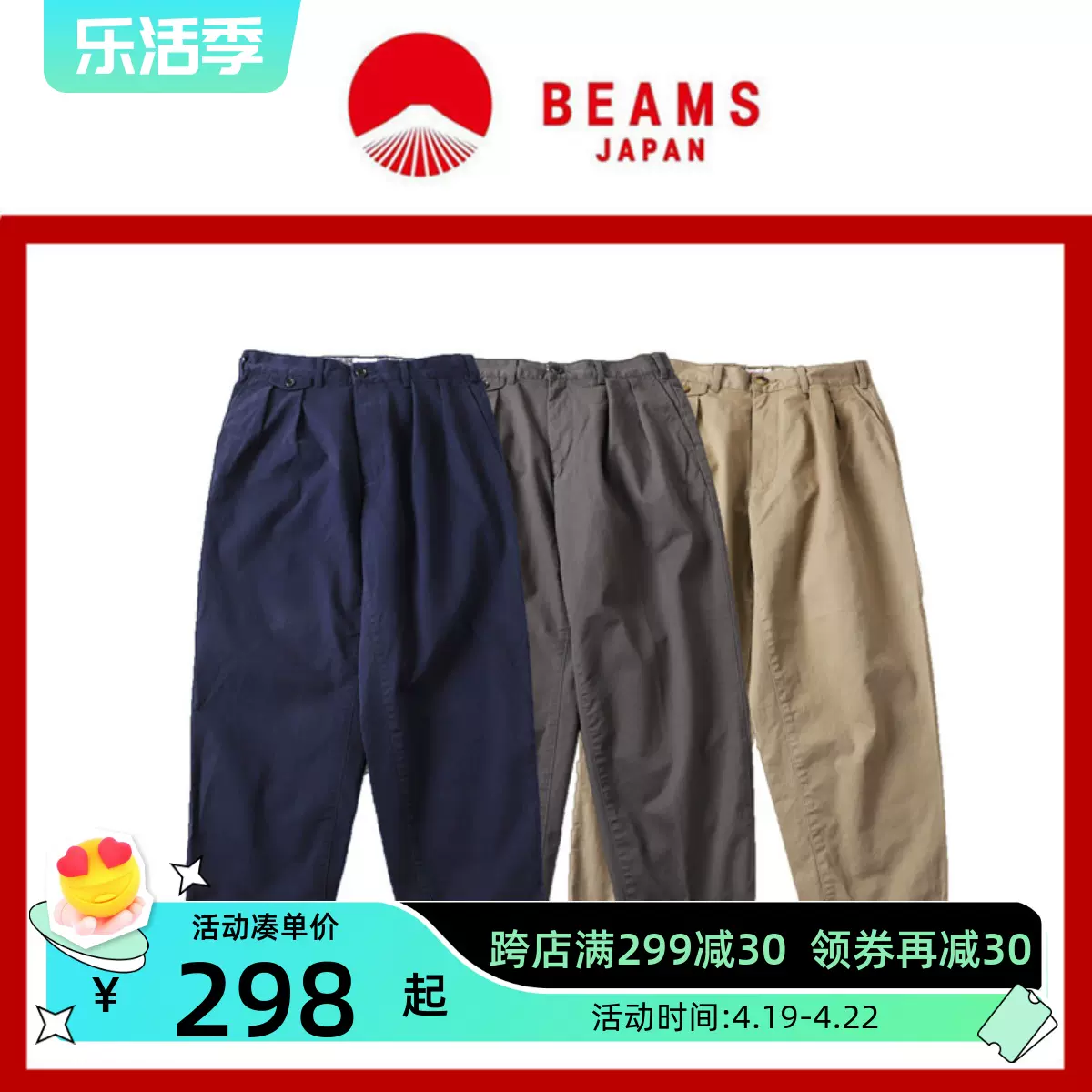 現貨】BEAMS SSZ 22AW JAPAN日系寬鬆錐形雙褶紅繩休閒男長褲潮-Taobao
