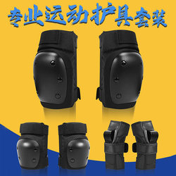 Skateboarding and Roller Skating Professional Protective Gear Helmet Set Adult Sports Anti-Fall Equipment Children's Snowboarding Elbow and Knee Pads