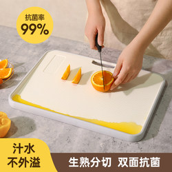 Antibacterial and Mold-Resistant Household Cutting Board Set, Plastic Fruit Board, Double-Sided Chopping Board, Knife Board, and Kneading Board