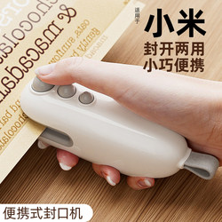 Small Mini Sealing Machine for Home Use, Plastic Bag Food Preservation Vacuum Heat Sealing Machine Gadget