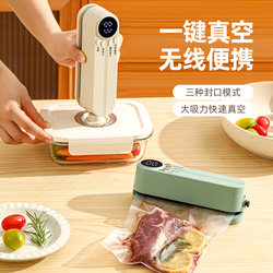 Fully Automatic Vacuum Sealing Machine, Small Household Rechargeable Model, Baking Packaging Plastic Sealing Machine, Food Preservation Sealer
