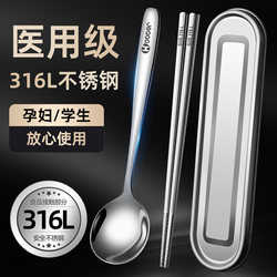 316L Stainless Steel Chopsticks and Spoon Set for One Person, Portable Cutlery Box for Students, Single-Person Storage for Office Workers