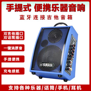 Yamaha charging speaker 50 watts of guitar speakers singing portable charging Bluetooth musical musical sound
