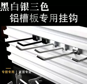鋁合金槽板- Top 1000件鋁合金槽板- 2024年4月更新- Taobao