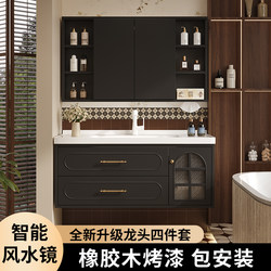French-Style Rubberwood Bathroom Cabinet Set with Smart Feng Shui Mirror, Hidden Mirror, and Integrated Ceramic Basin for Bathroom Washing