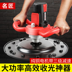 Famous Craftsman Cement Mortar Finishing Machine, Concrete Smoothing Machine, Electric Wall Putty Grinder, Floor Lithium Battery