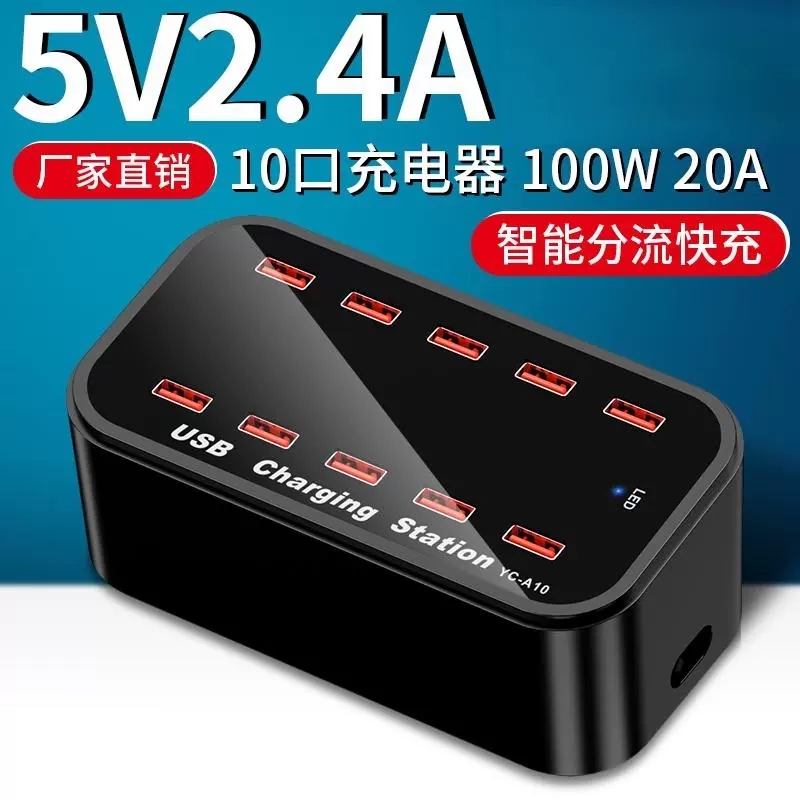 100W大功率10口充电器20A智能快速充电桩手机平板多功能插座-Taobao Vietnam