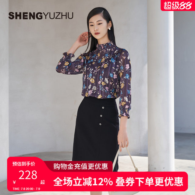 Shengyuzhu official flagship store autumn and winter new skirt for women commuting solid color shopping mall same casual hip-pack skirt