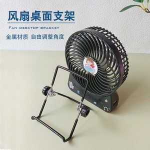 
USB small fan desktop bracket foldable adjustable angle portable f95d/f95bs/gt532s accessories