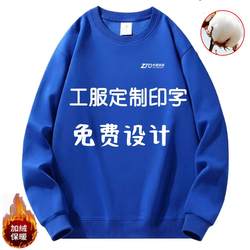 Fleece-Lined and Thickened Red Sweatshirt with Printed Logo, Unisex Workwear, Promotional Cultural Shirt, Team Building Custom DIY