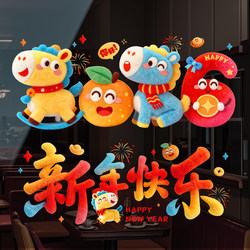 New Year Glass Stickers 2026 Year of the Horse New Static Cling Window Decorations Creative Spring Festival Mall Scene Decoration Supplies