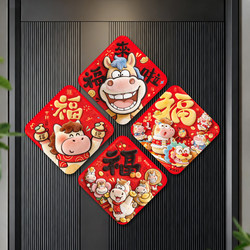 2026 Year of the Horse New Magnetic Door Sign New Year Entrance Door Felt Fortune Character Door Sticker Spring Festival Door Decoration