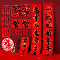 2026 Year of the Horse New Year Couplet Decoration for Home Entrance, Good Luck Calligraphy Fortune Character Door Sticker, Spring Festival Couplet for Home Door Entrance Arrangement