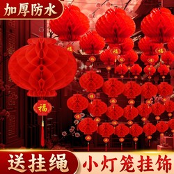 Paper Lanterns 2026 New Year Festive Decorations New Year's Day Small Lanterns Outdoor Tree Hanging Decorations with the Character for the Year of the Horse Honeycomb