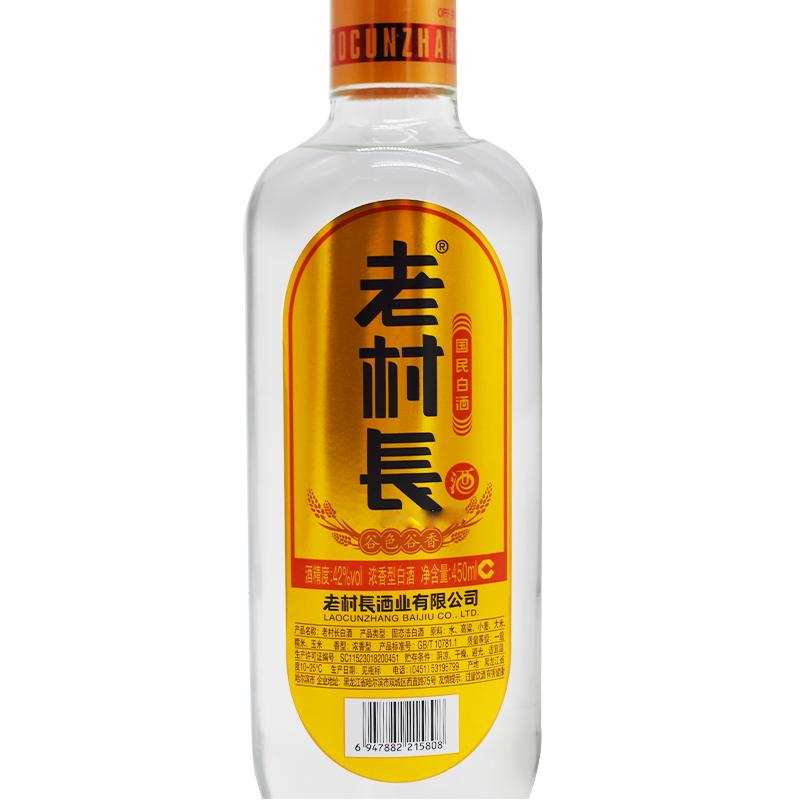 东北老村长42度450ml*12瓶装谷色谷香浓香型纯粮白酒 不兑奖