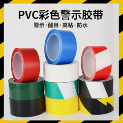 Safety Warning Tape Pvc Black and Yellow Zebra Crossing Landmark Sticker Floor 5S 6S Marking Colorful Line Floor Tape