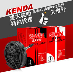 Kenda Road Bike Mountain Bike Bicycle Inner Tube Tire 29162026 Inch 27.5 Inch 700C Inner Tube