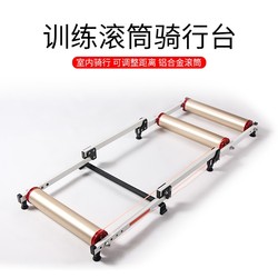Indoor Cycling Platform, Roller Cycling Platform, Bicycle Training Platform, Mountain Bike, Road Bike, Indoor Fitness Equipment Roller