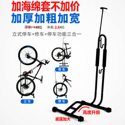 Plug-In Parking Rack, L-Shaped Bicycle Display Stand, Bicycle Repair Stand, Vertical Mountain Bike Support Stand, Bike Rack