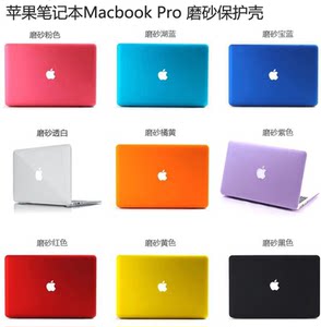 
Suitable for Apple laptop protective case macbookpro matte protective case Retina 13-inch protective cover