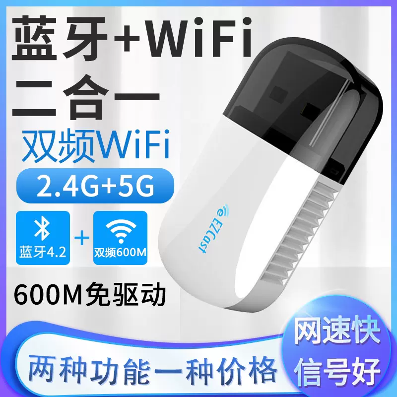 1300M无线网卡+蓝牙二合一免驱动笔记本台式机双频5G